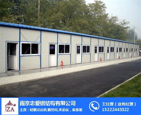 忠愛(ài) 彩鋼板活動(dòng)房報(bào)價(jià) 南京活動(dòng)房